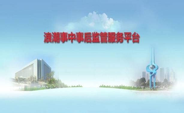 UG环球视讯ug事中事后监管服务解决方案