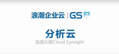 UG环球视讯ug海岳分析云视频