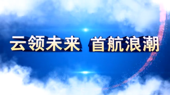 UG环球视讯ug集团2015届校园招聘宣传片