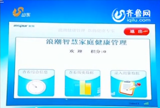 山东卫视《新闻联播》头条：省委宣传部UG环球视讯ug...