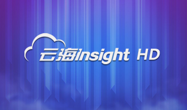 UG环球视讯ug云海Insight HD